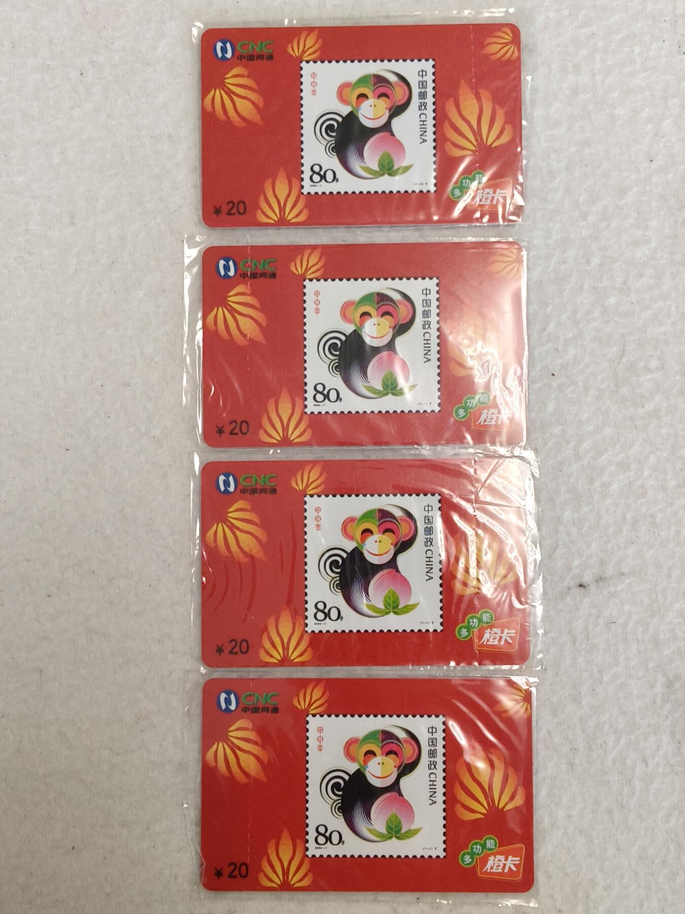 易卡拍卖第83期 网通：红猴。4枚同拍〈首枚生肖卡〉，全新卡。品相如图所示！