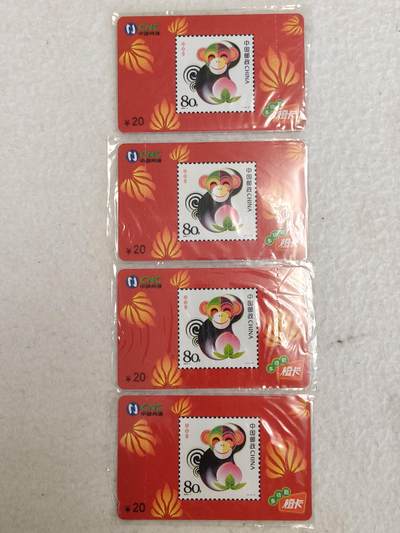 易卡拍卖第83期 - 网通：红猴。4枚同拍〈首枚生肖卡〉，全新卡。品相如图所示！