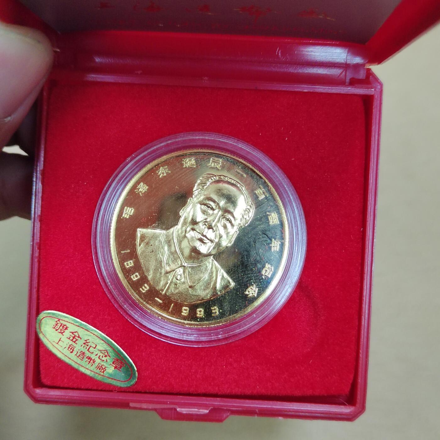 PCAI钱币  16-778  邮票钱币证章小专场