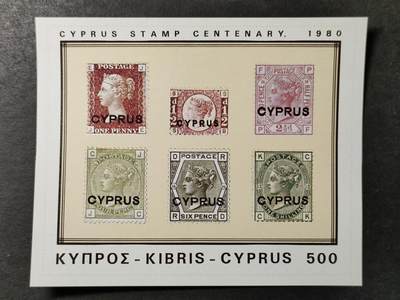 ↓君缘收藏762期☞钱币邮品↓无佣金、可寄存、满30元包邮  - 塞浦路斯邮票，1980年塞浦路斯邮票发行百年票中票无齿小型张，有2枚随机发一枚