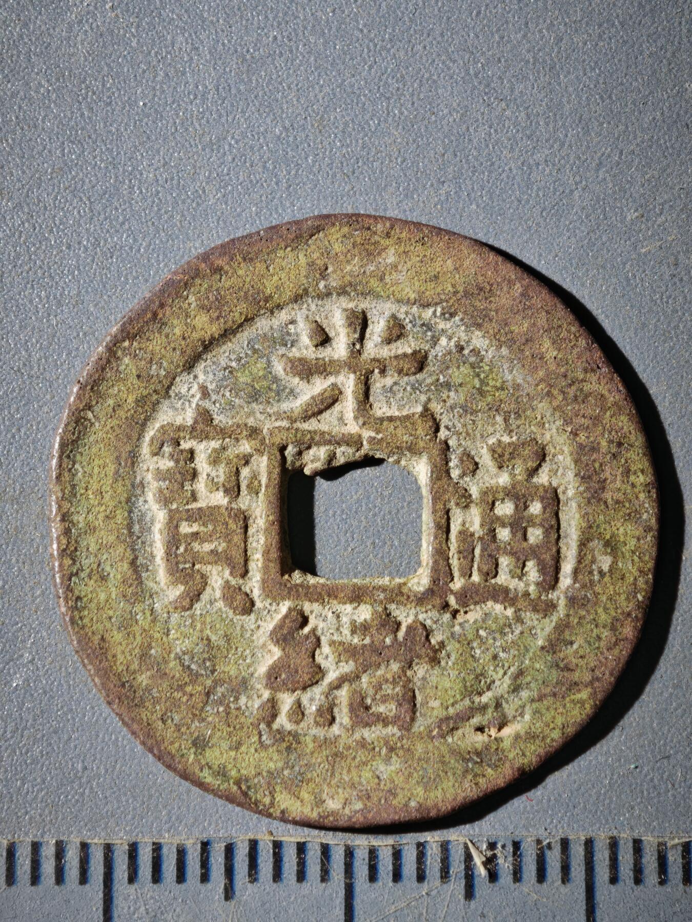 121期新疆红钱粟特钱币丝路钱币专场 D钱币版式