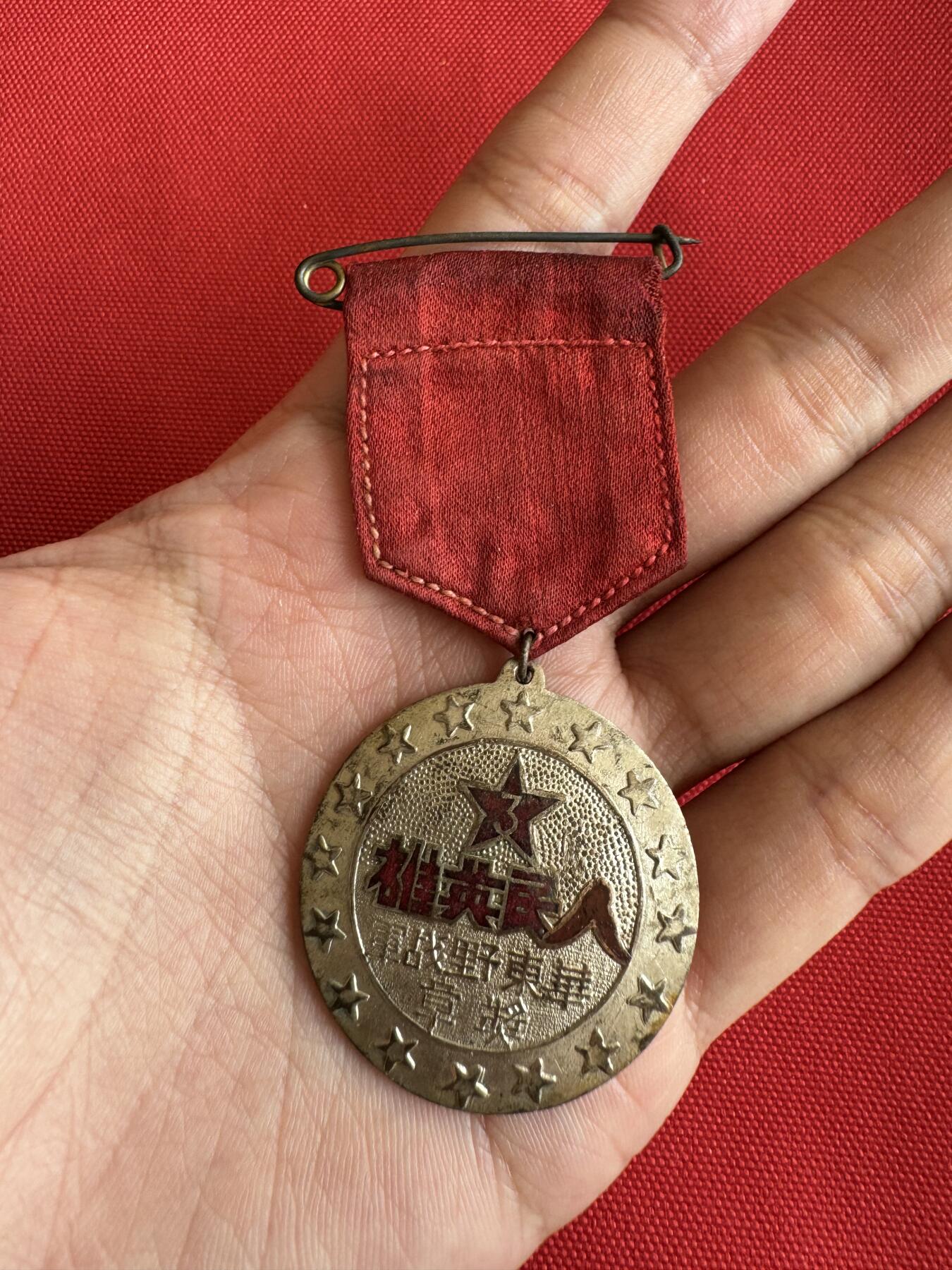 五哥徽章群   18号周三晚上八点4群联拍 1947年