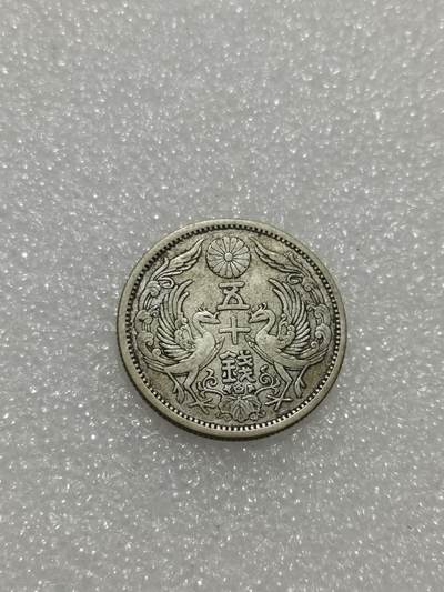 天下钱庄专场欢迎参拍 - 双凤五十钱银币