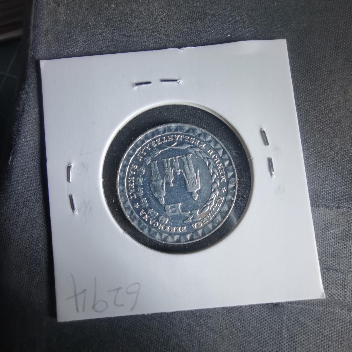 沼泽如烟--第1021场 印度尼西亚1979年5卢比