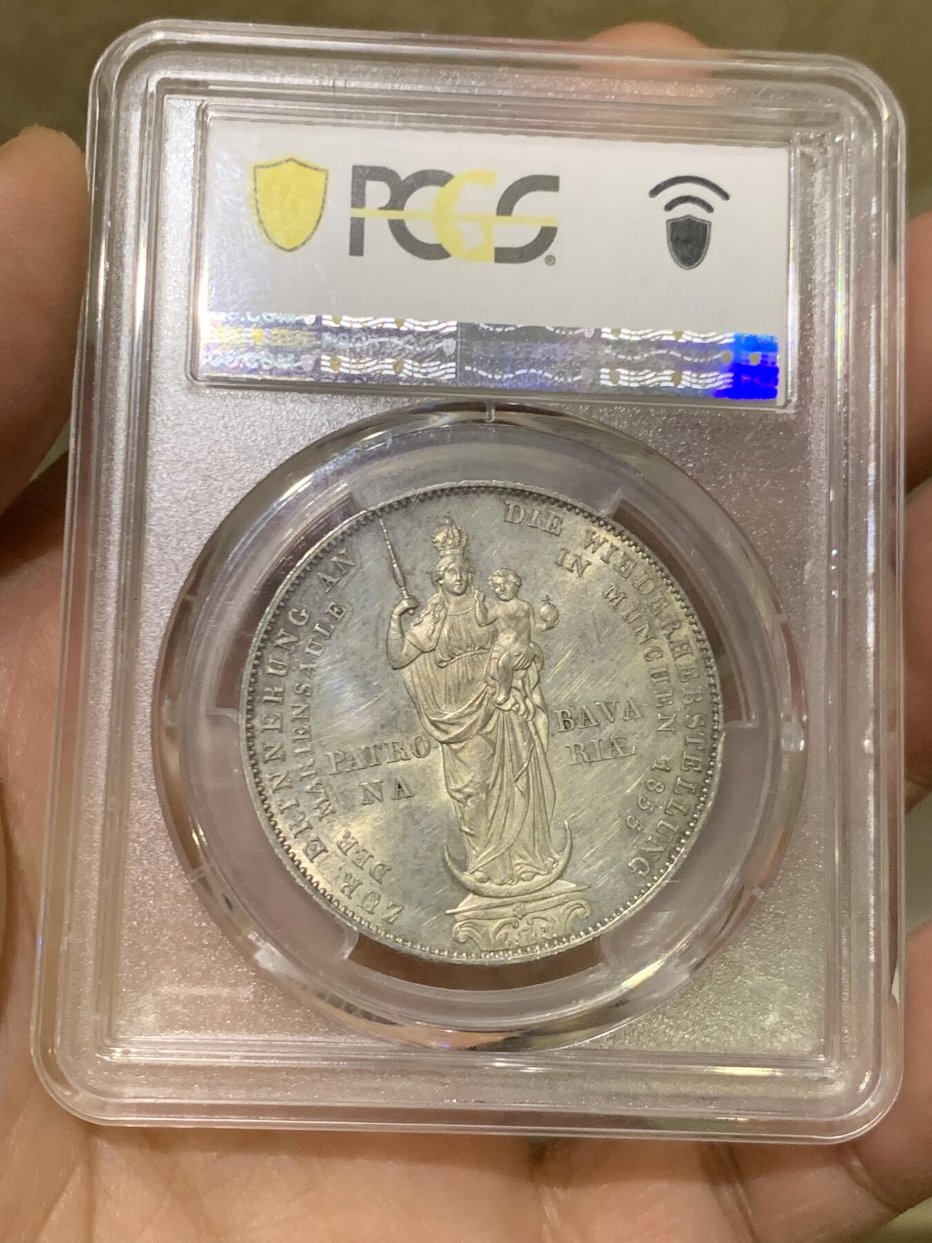《竞宝斋》第471场 周日，周一，周二 3场连拍 （全场包邮）欢迎送拍 PCGS MS63 bu极美品相 德国 1855年 巴伐利亚圣母抱婴2盾银币， 带初铸类精制转光，人像质感非常好。足以入藏的一枚，视觉效果无敌。