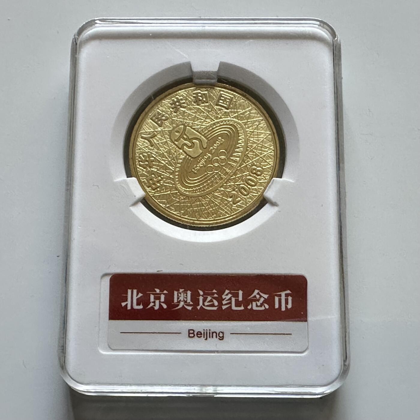 🌹外币初藏🌹🐯2026年第29场   欧元纪念币 接代拍 中国2006年 福娃晶晶 举重 1元纪念币 