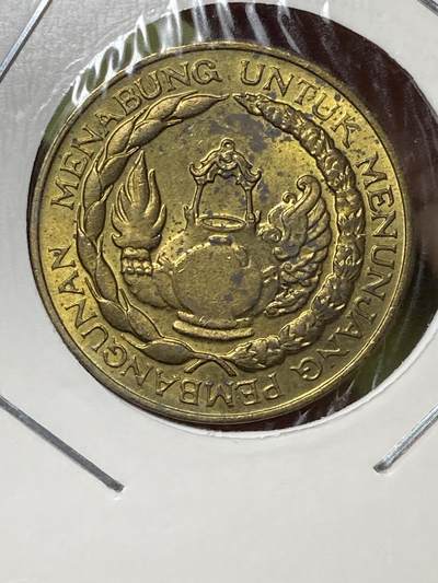 2026年第三十六场(总第二百零五场）外国精品纸夹币场(免佣金) - 印度尼西亚🇮🇩1974年10卢比(国家储蓄计划纪念币)