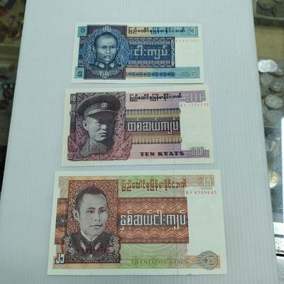 PCAI钱币  16-778  邮票钱币证章小专场 - 缅甸纸币