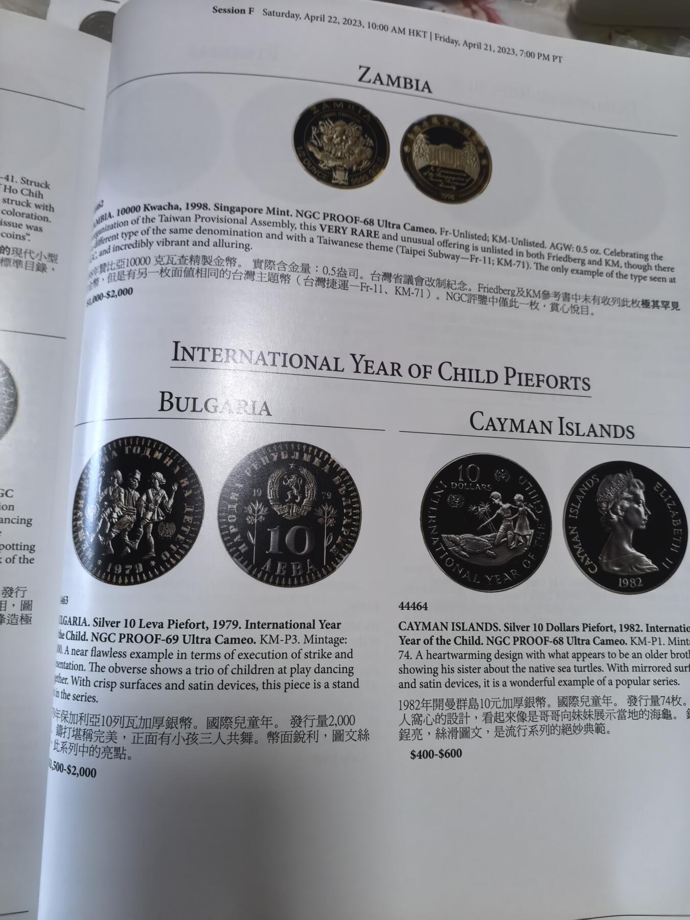 长老汇马年精选第九场拍卖