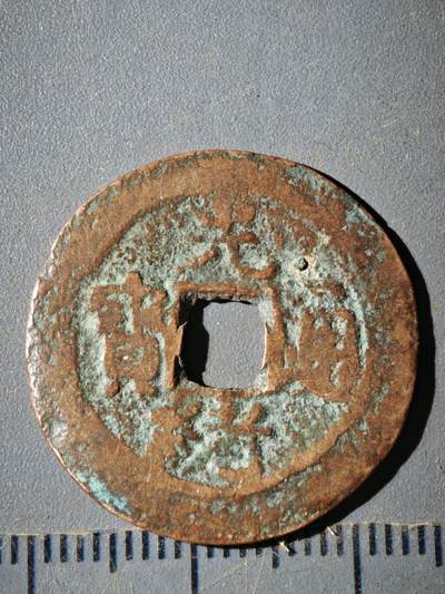 121期新疆红钱粟特钱币丝路钱币专场 - E钱币版式