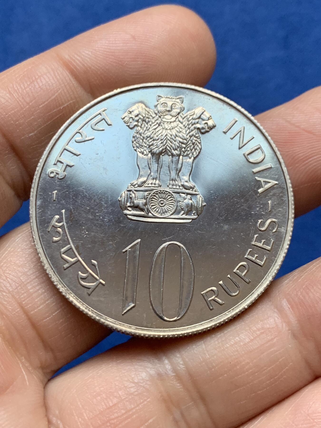 《竞宝斋》第471场 周日，周一，周二 3场连拍 （全场包邮）欢迎送拍 印度1977年10卢比FAO纪念币 好品