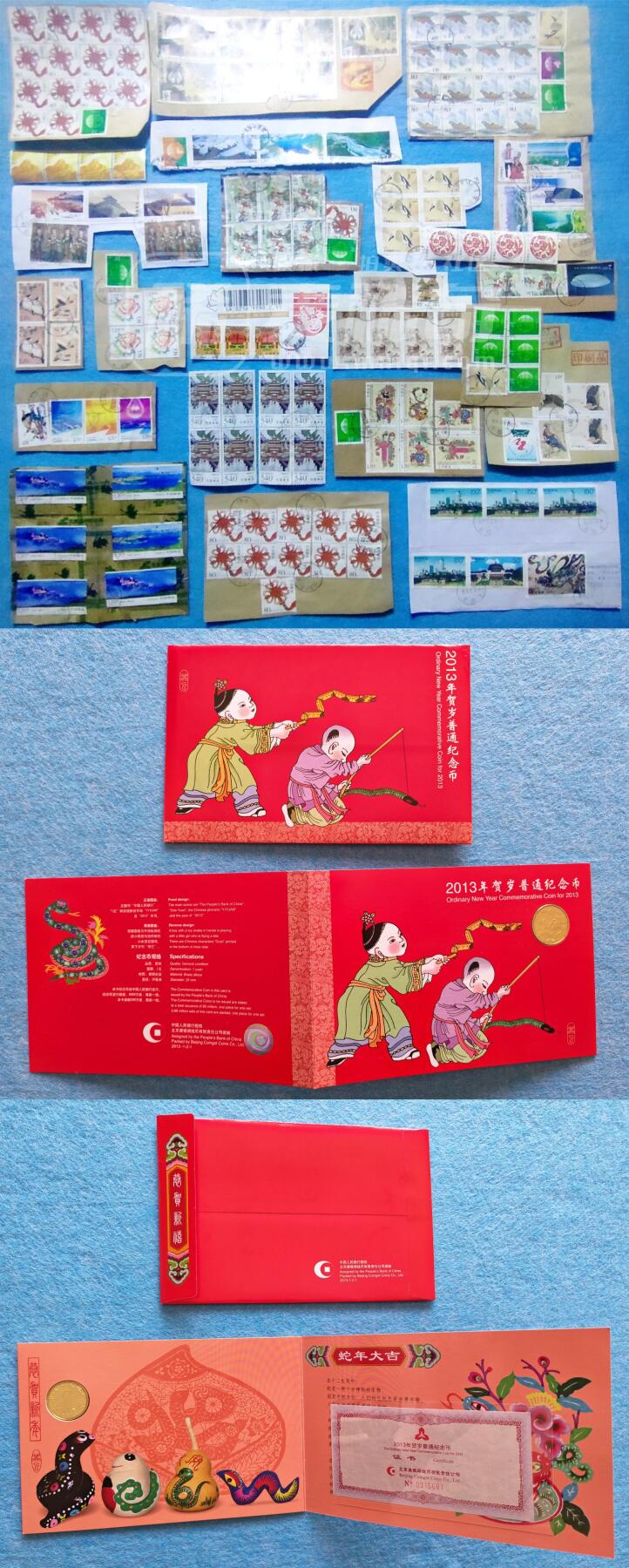 3月16日 🌏全球币章 泛品：旧品相邮票一堆+AU品相康银阁1元面值2013年贺岁普通纪念币1枚