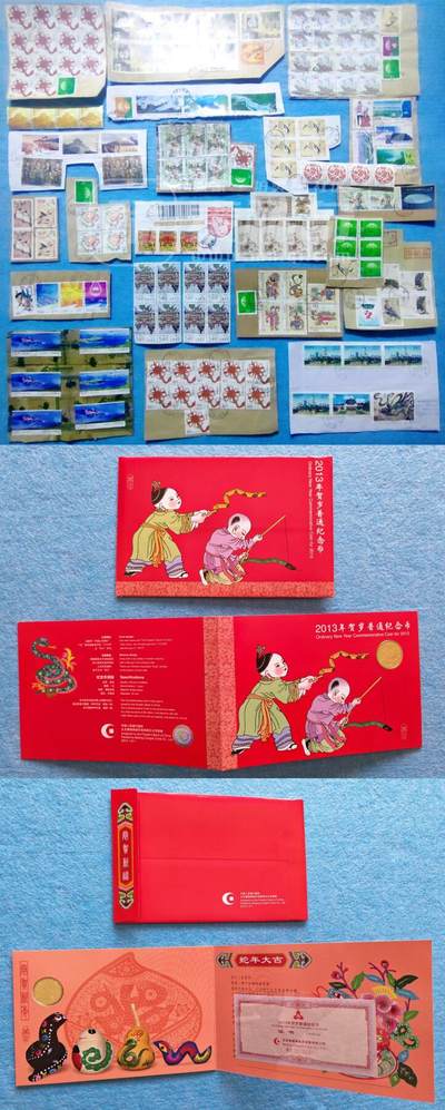 3月15日 🌏全球币章 - 泛品：旧品相邮票一堆+旧品相康银阁1元面值2013年贺岁普通纪念币1枚