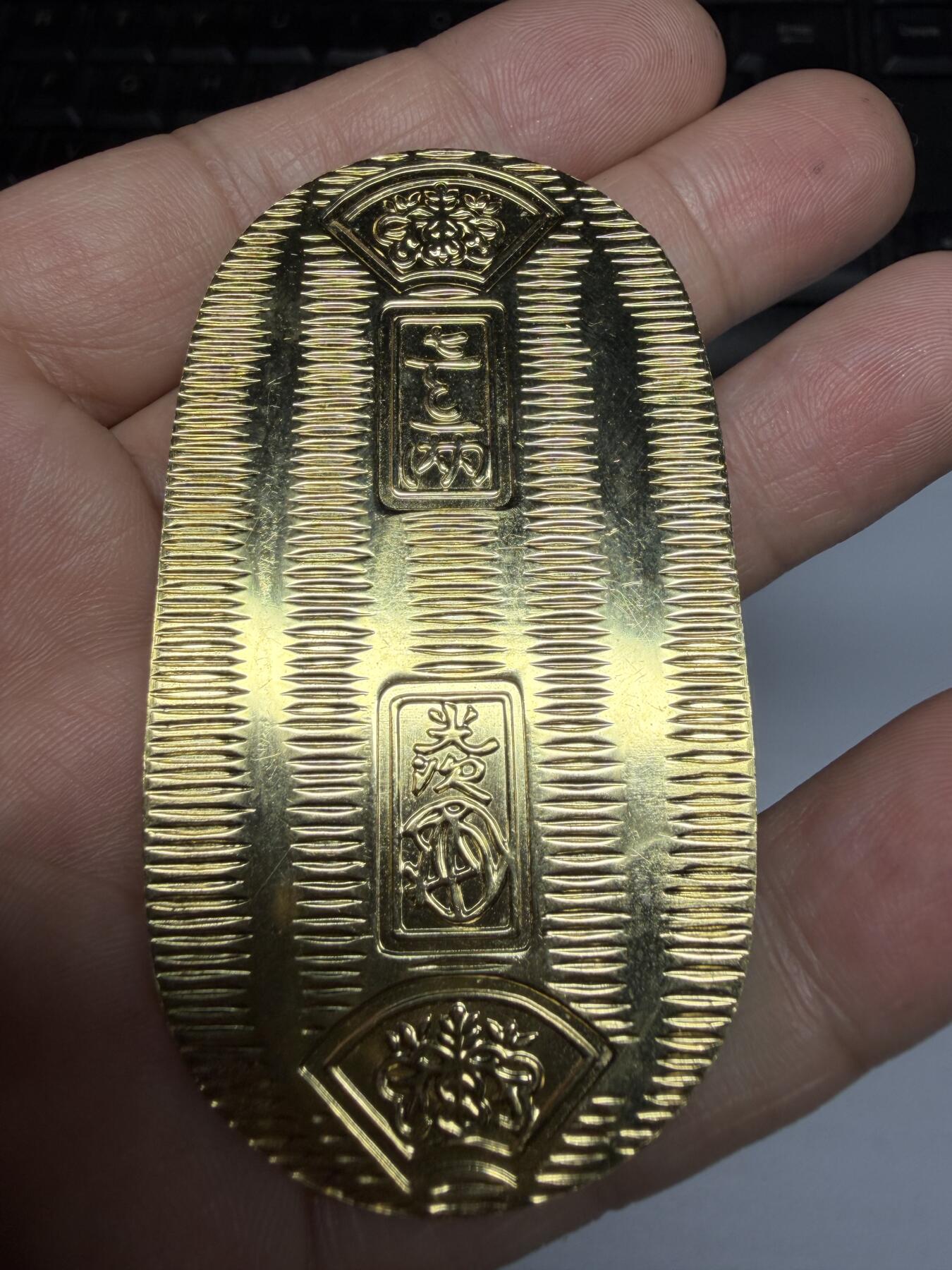 2026年集古藏今外币拍卖第三期-第5场—（总第315拍），可以寄存60天，满160元包邮。 机制铜判，尺寸72.4*39.7