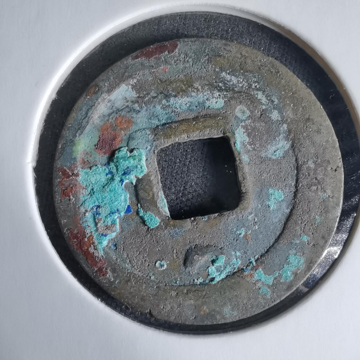 沼泽如烟--第1025场 开元通宝