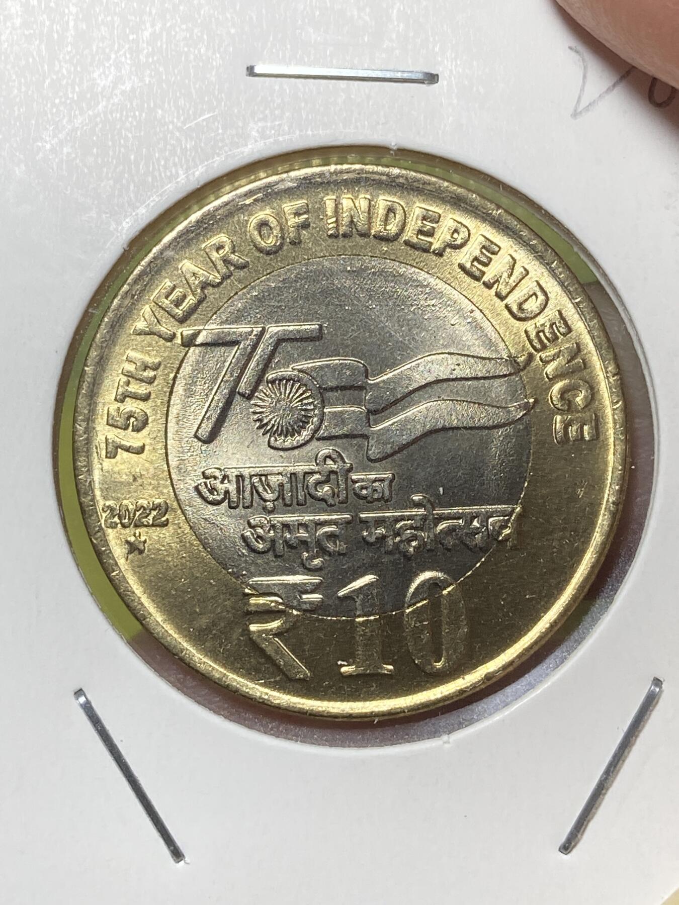 2026年第三十六场(总第二百零五场）外国精品纸夹币场(免佣金) 印度🇮🇳2022年10卢比(星标H版，海得拉巴造)