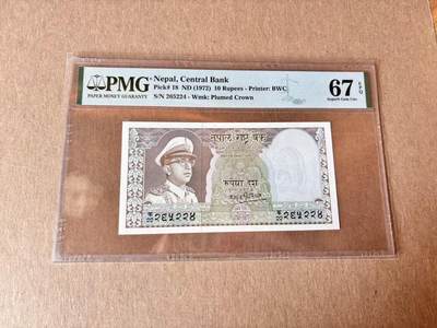 【Blue Auction】世界纸币精拍第795期——18级TOP拍卖/信誉/品质/专业/高效💫 - 尼泊尔 1972年10卢比 PMG67EPQ 
