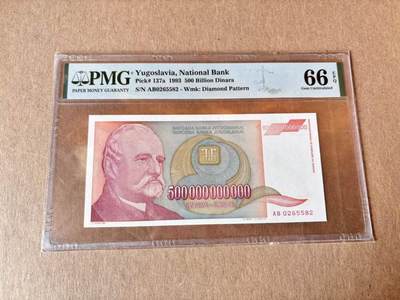 【Blue Auction】世界纸币精拍第795期——18级TOP拍卖/信誉/品质/专业/高效💫 - 【无47】南斯拉夫 1993年5000亿第纳尔 PMG66EPQ 