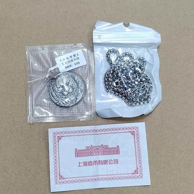 PCAI钱币  16-778  邮票钱币证章小专场 - 上造厂  生肖铜章