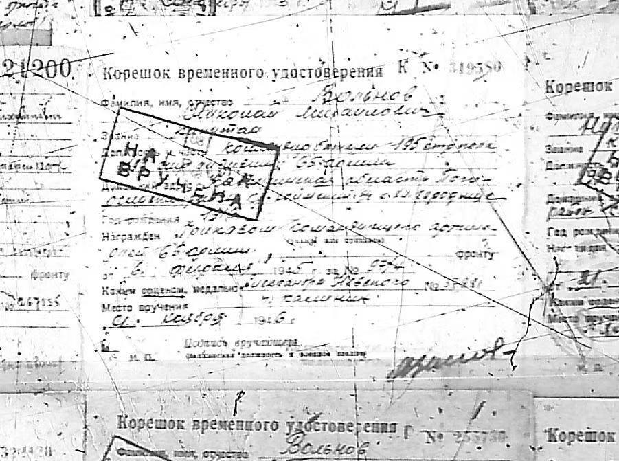 苏联勋章奖章拍卖 本次有亚捏，苏联艺术家，2次英雄的奖状，国际运动员全套等好货 不要错过 3月20日晚上九点结束在麦稀奇 找不到的加我qq或者微信都是184277308备注苏章拍卖。 苏联亚历山大涅夫斯基勋章 好品无磕碰 炮兵连长消灭4火力点 早年购自大西洋 可以找我要购买存档 里面有详细描述 登记卡从新查询了电子版比较好的临时登记卡 奖励卡也已经翻译 