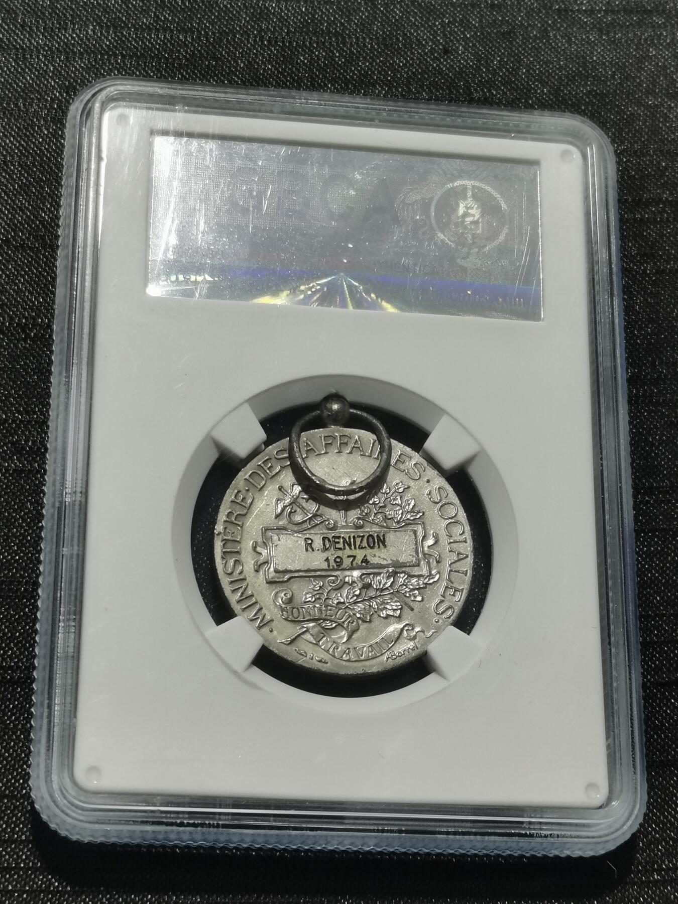 天下钱庄专场欢迎参拍 法国社会事务部银章