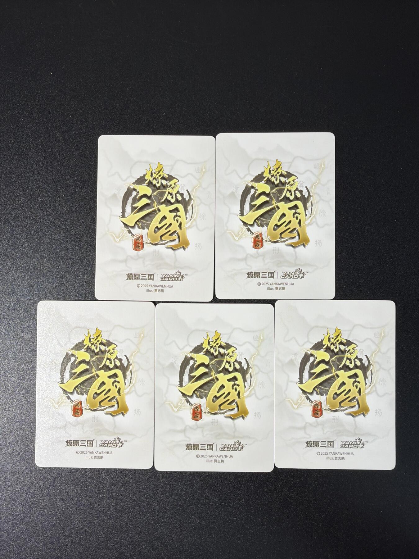 NO.27 好又多金牌大场，每周一站式配齐，方便凑单！（周6晚9点截拍，卖家送拍0抽成！） 焱卡文化 燎原三国 贾志鹏五虎 普卡5张