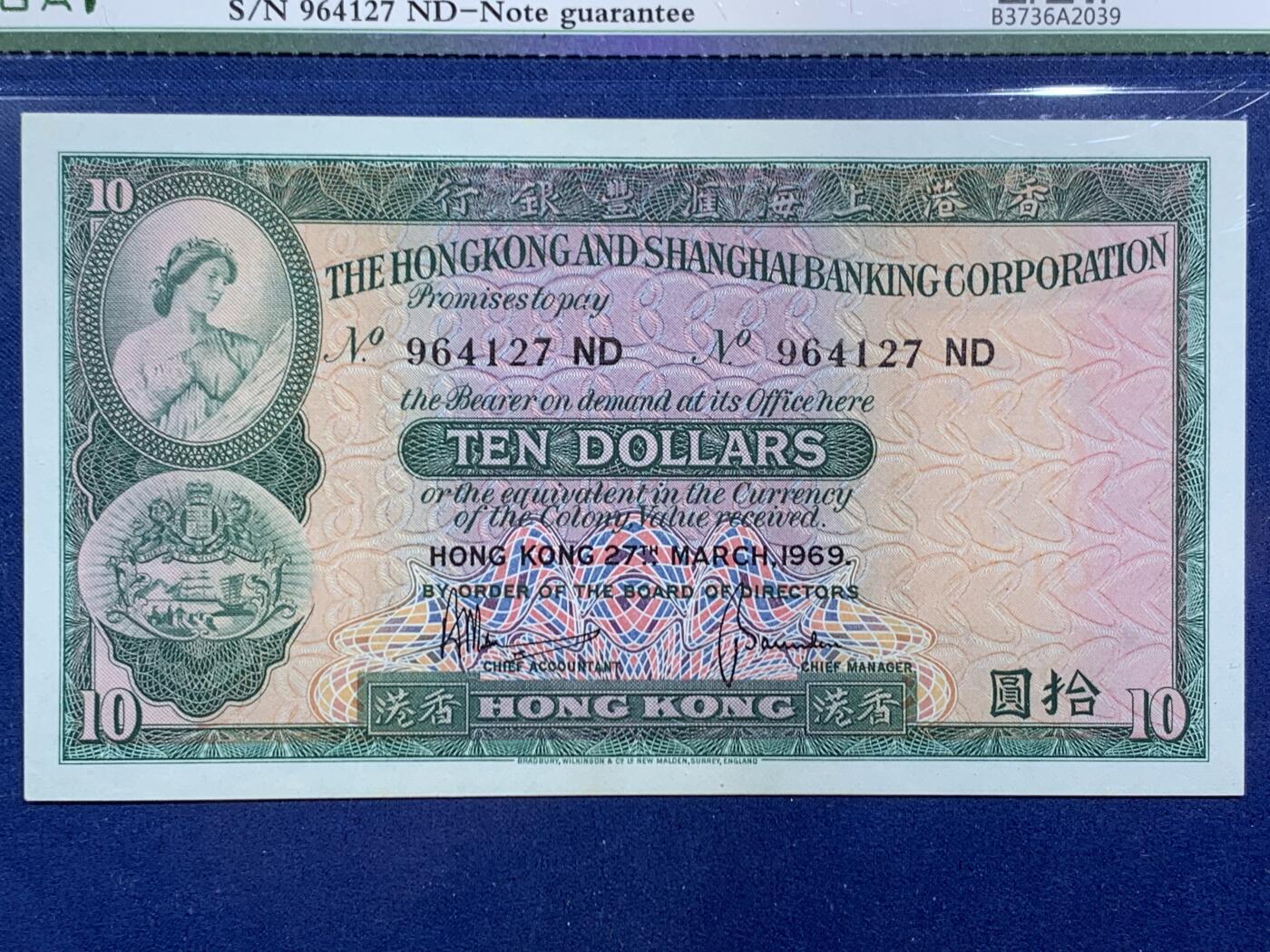 《竞宝斋》第471场 周日，周一，周二 3场连拍 （全场包邮）欢迎送拍 三张一组 61/66/62EPQ 香港上海汇丰银行1977年壹佰圆、1969年十圆、1970年五圆、原票品相都很不错，只有五元有软折，一百元少见的年份，细节见图