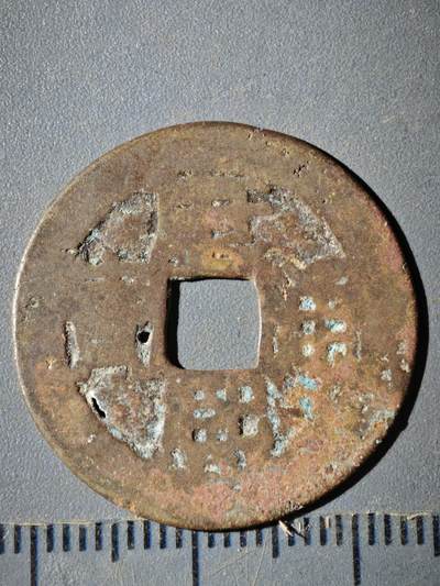 121期新疆红钱粟特钱币丝路钱币专场 - E钱币版式