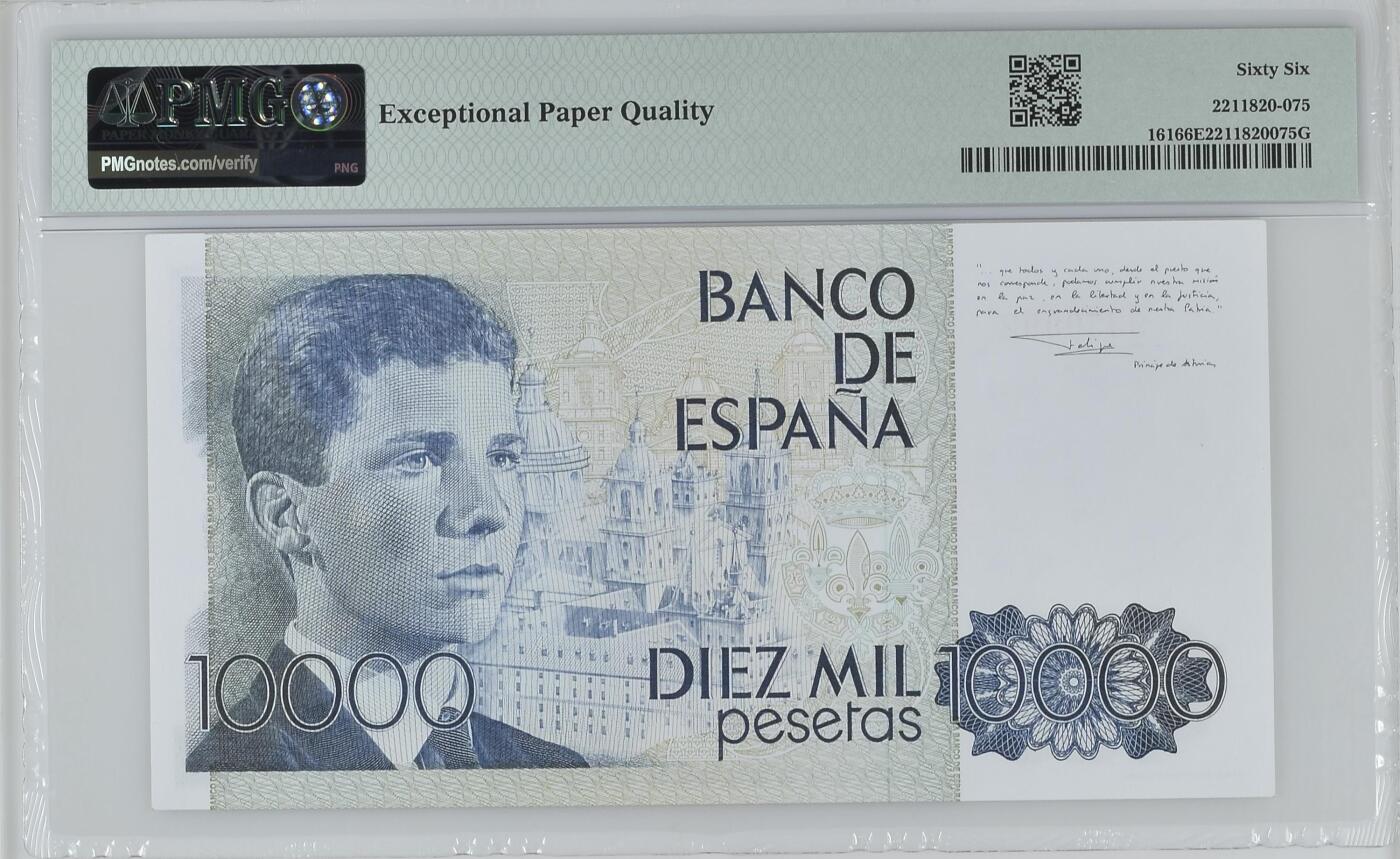《外钞收藏家》第六百一十八期（精品场）（长期征集拍品、欢迎藏友们联系合作） 【纯数字无冠号】西班牙10000比塞塔 PMG66E 1985年 更稀少的纯数字冠 无47 背面小王子 父子同框的非常难得仅此一版