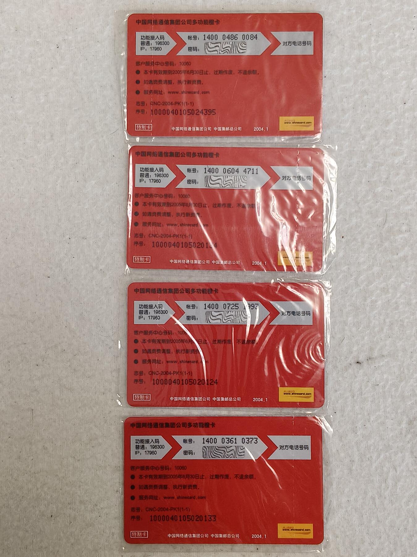 易卡拍卖第83期 网通：红猴。4枚同拍〈首枚生肖卡〉，全新卡。品相如图所示！