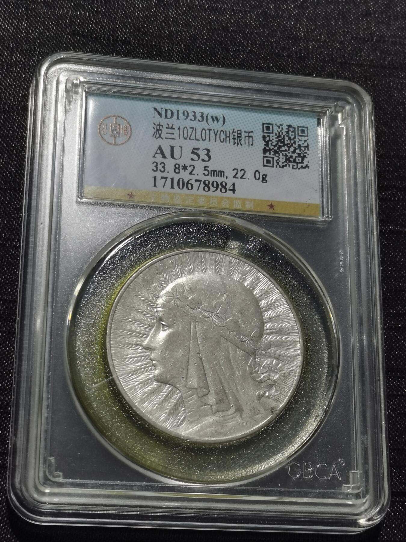 天下钱庄专场欢迎参拍