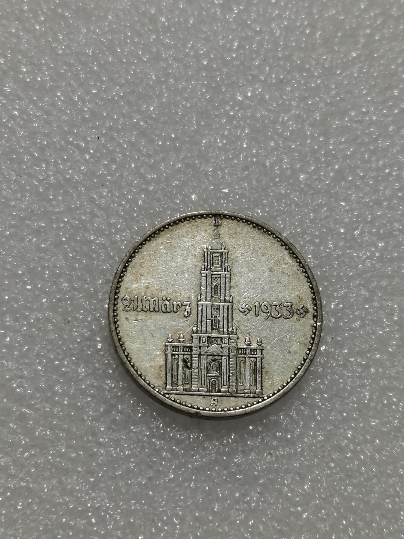 天下钱庄专场欢迎参拍 德国教堂加字2马克银币