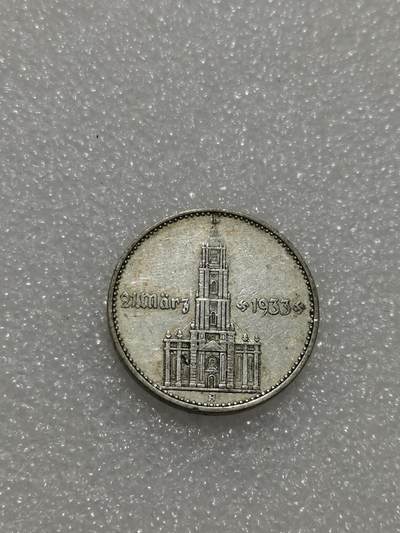 天下钱庄专场欢迎参拍 - 德国教堂加字2马克银币