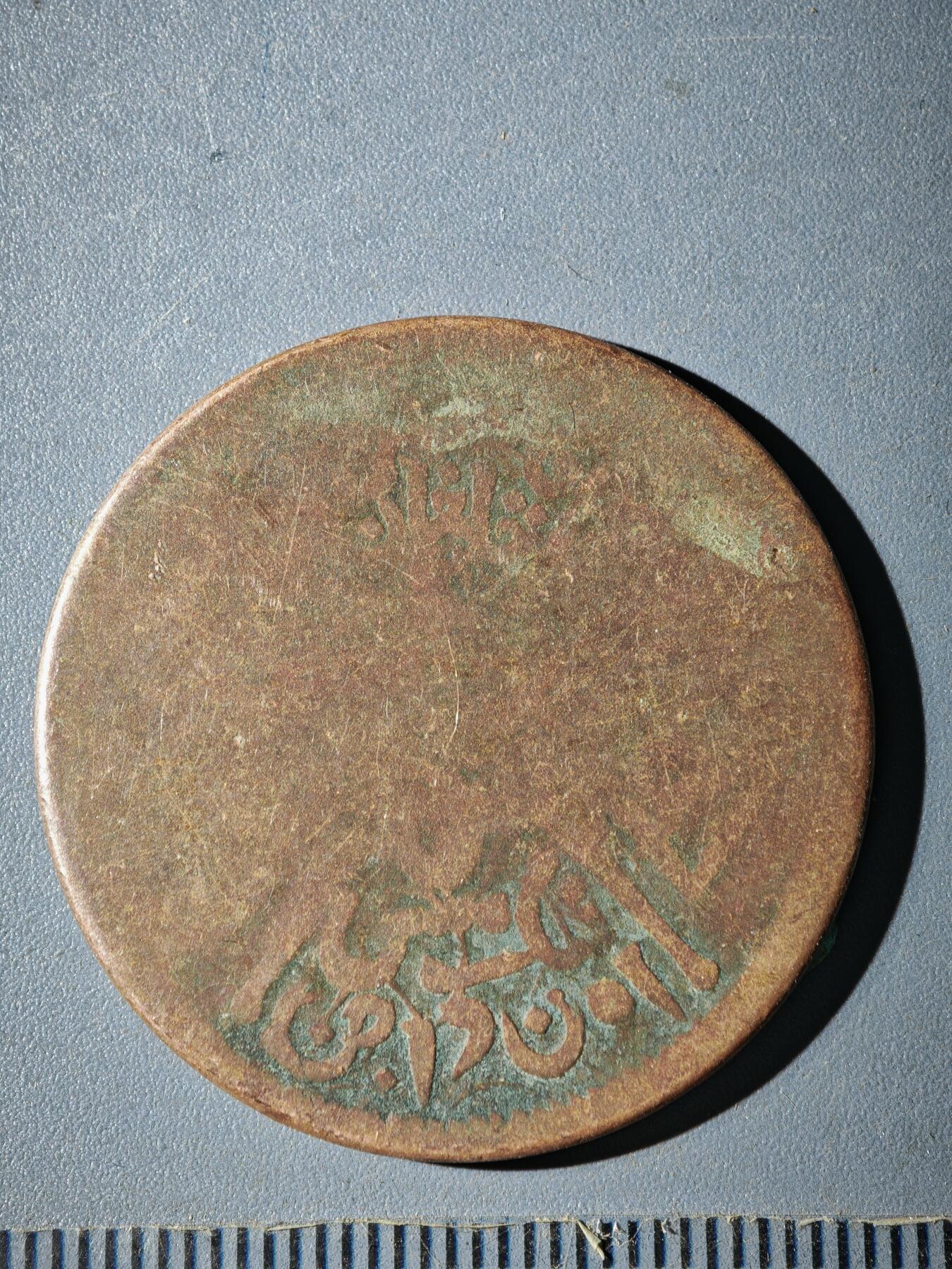 121期新疆红钱粟特钱币丝路钱币专场 C新疆铜元版式