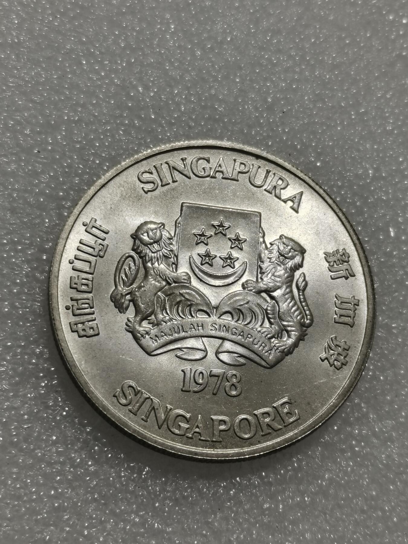 天下钱庄专场欢迎参拍 新加坡10元银币