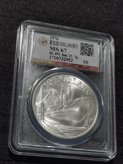 天下钱庄专场欢迎参拍 - 新加坡10元银币