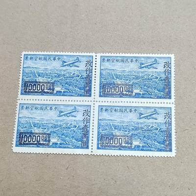 PCAI钱币  16-778  邮票钱币证章小专场 - 航空邮票