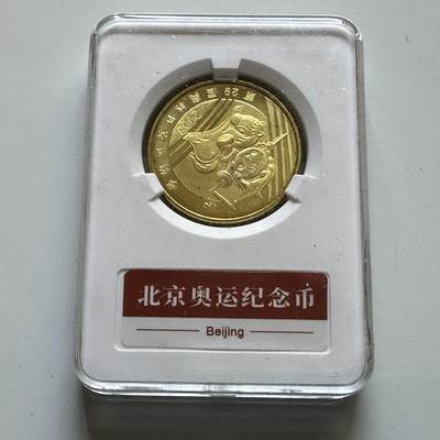 🌹外币初藏🌹🐯2026年第29场   欧元纪念币 接代拍 - 中国2008年 福娃欢欢 现代五项 1元纪念币 