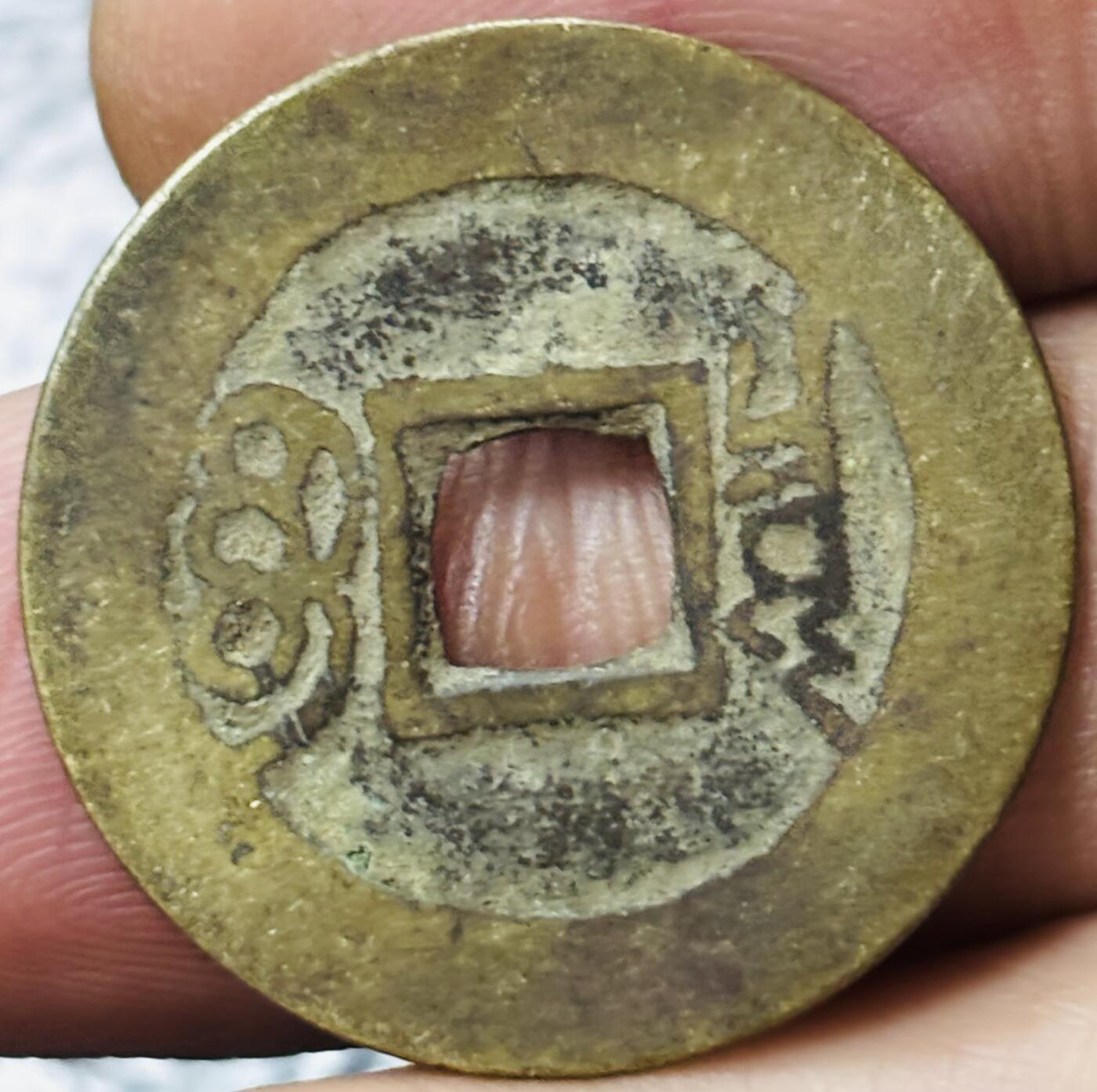 文馨钱币收藏第 297 场，银币，古钱币，铜元场，长期接代拍业务