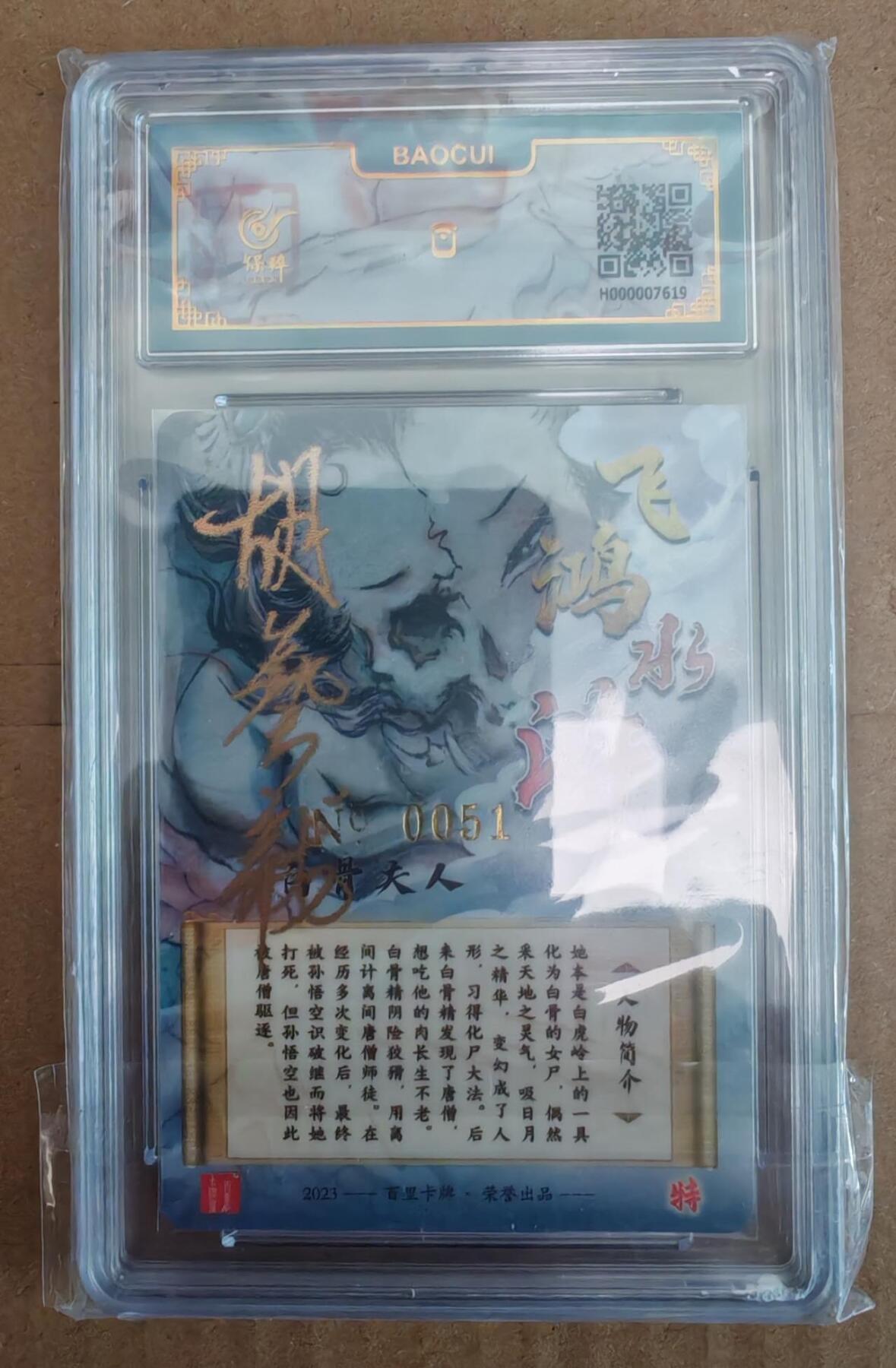 趣卡卡拍No.27期（无佣金免手续费，分享成交有奖）