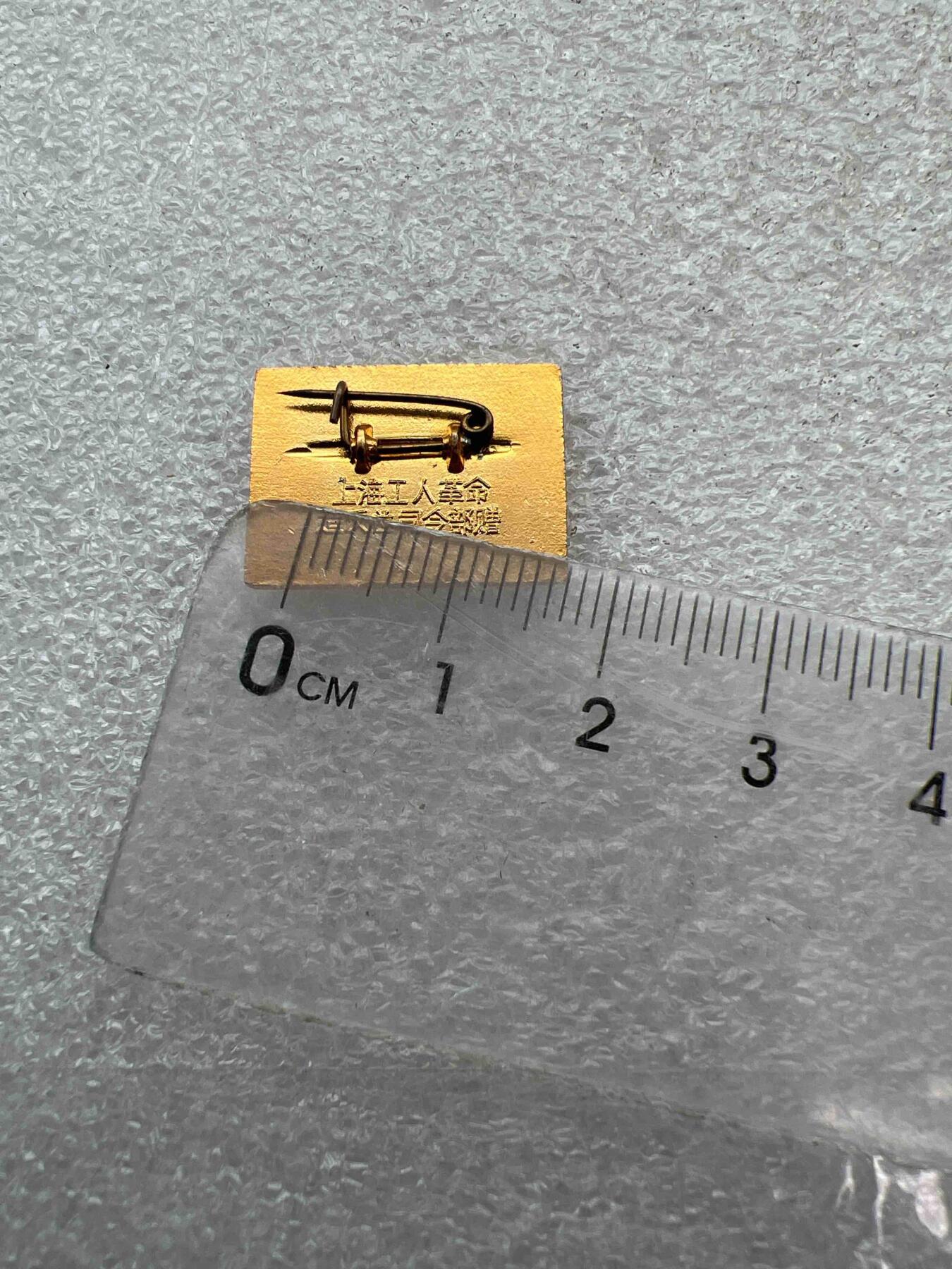 真品像章、纪念章 真品像章、纪念章