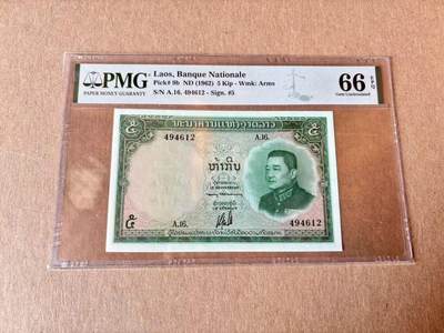 【Blue Auction】世界纸币精拍第795期——18级TOP拍卖/信誉/品质/专业/高效💫 - 老挝 1962年5基普   PMG66EPQ 
