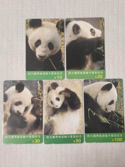 易卡拍卖第83期 - 四川熊猫。（地方卡系列）易卡五星⭐️标。如图所示！