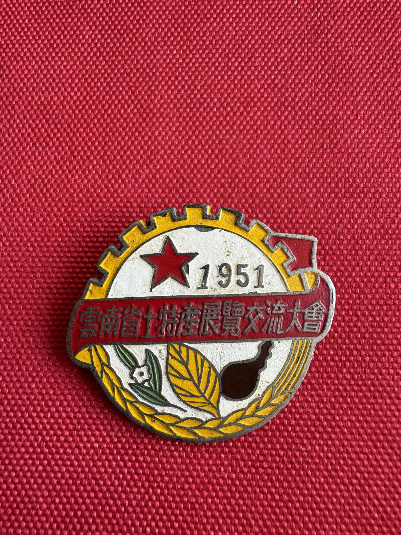 五哥徽章群   18号周三晚上八点4群联拍 铜章