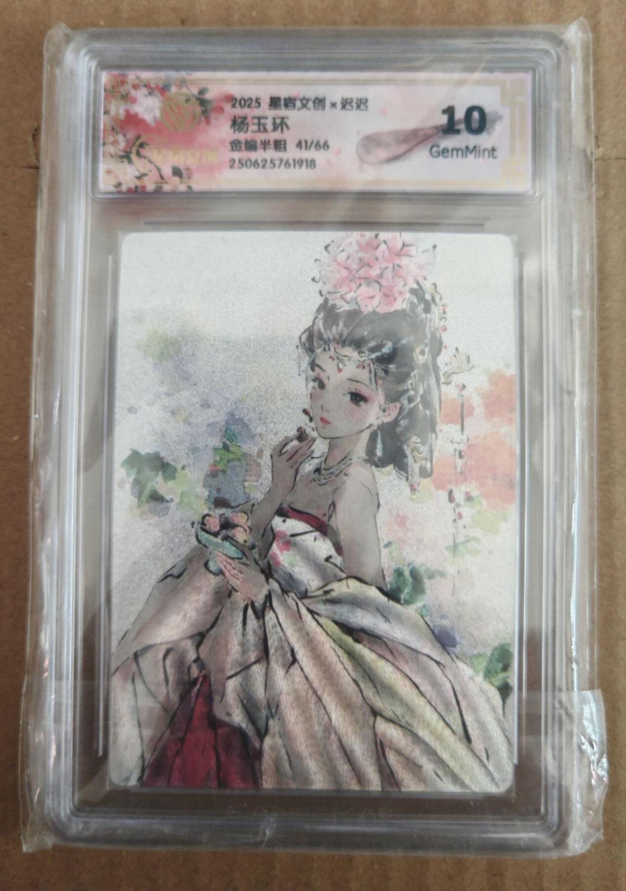 趣卡卡拍No.27期（无佣金免手续费，分享成交有奖）