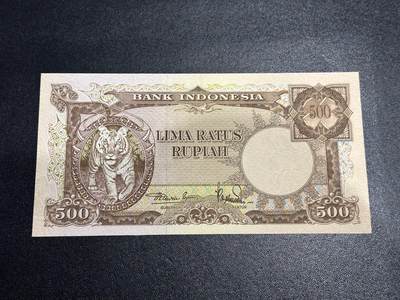 《外钞收藏家》第六百一十八期（精品场）（长期征集拍品、欢迎藏友们联系合作） - 1957年印度尼西亚500卢比 AU品相 该系列筋票 稀少