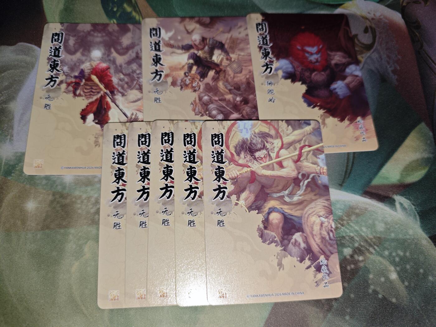 年后第二场，持续收拍中，有兴趣的老板可以私信，拜托拜托 问道东方九拼卡8张