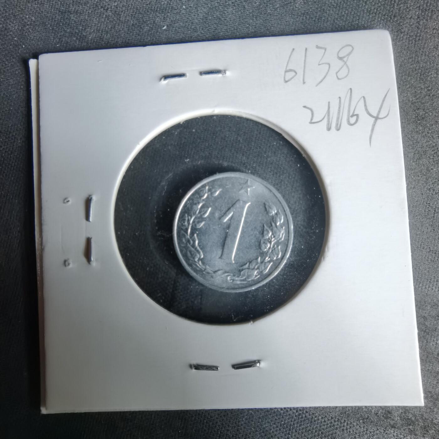 沼泽如烟--第1021场 捷克斯洛伐克1962年1赫勒