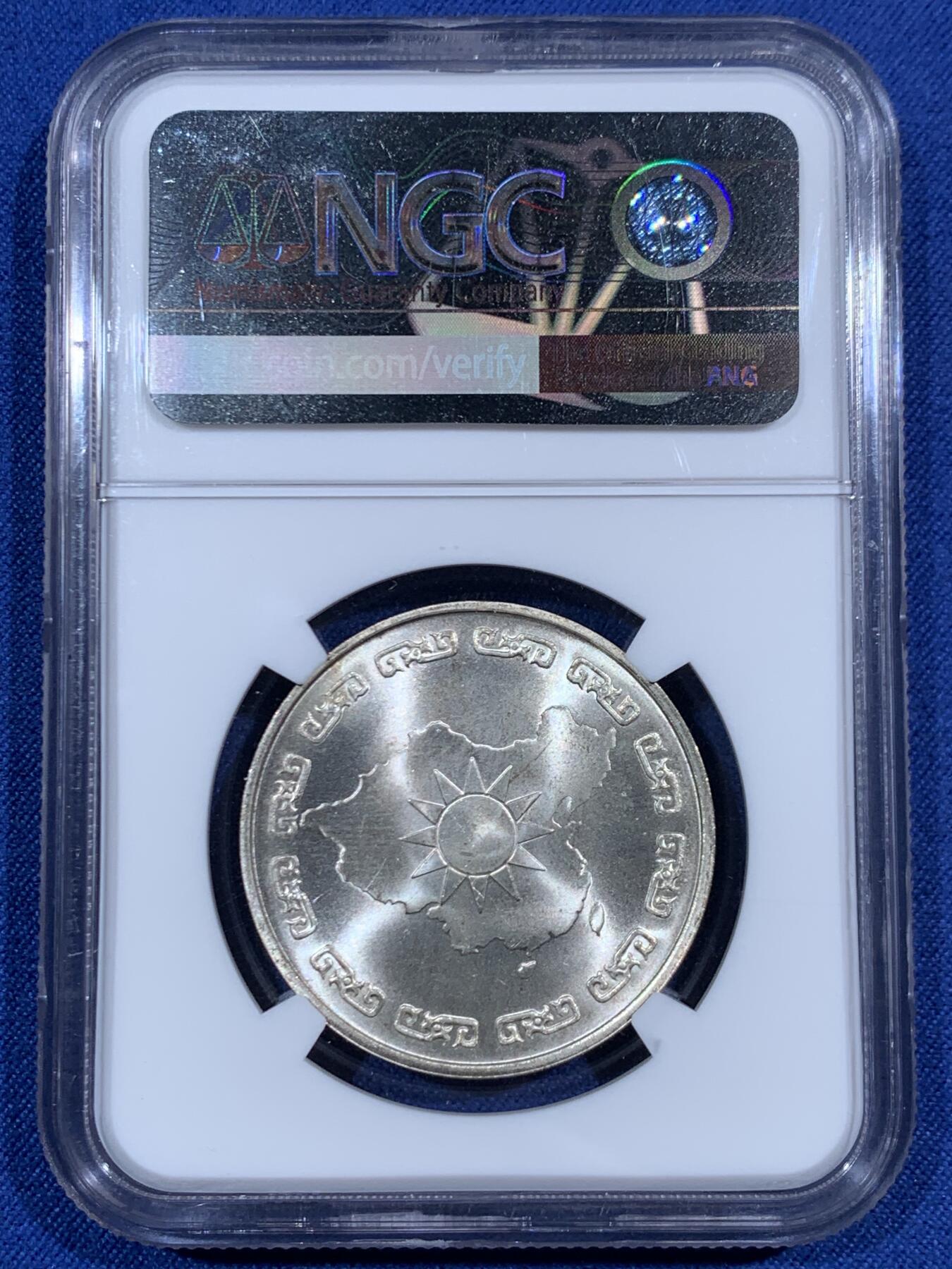 《竞宝斋》第471场 周日，周一，周二 3场连拍 （全场包邮）欢迎送拍 NGC MS66 中国台湾省1976蒋公九秩诞辰纪念2000元币型章 背面秋叶海棠地图
