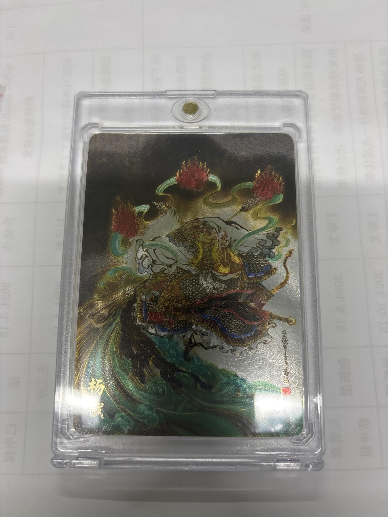 无关紧要 出坑转让 不寄存 默认微瑕 循环上架 介意勿拍 收货请尽快确认 谢谢 万享 杨戬 鸣鸿 粗闪